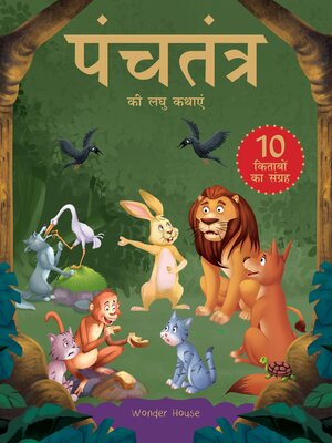 cover image of Panchatantra ki Laghu Kathayen--Collection of 10 Books